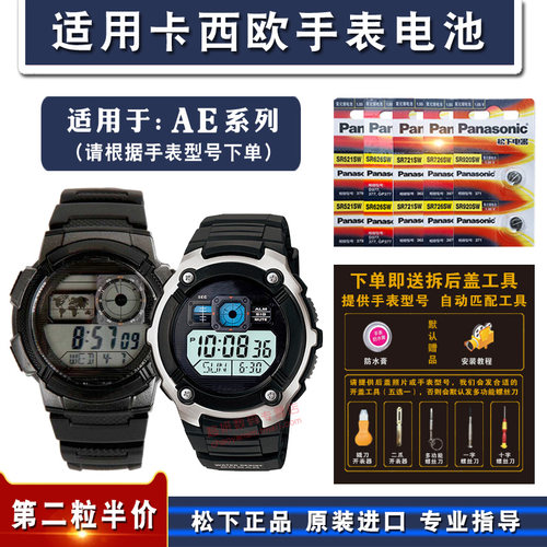 适用卡西欧手表电池松下