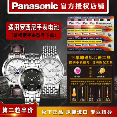 适用罗西尼手表电池6355电池