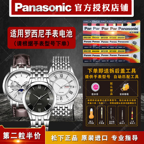 适用罗西尼手表电池6355电池