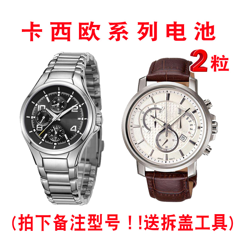 Casio¿¨Î÷Å·5345ÊÖ±íµç³ØEFR-526/527/529/531/532/539 bem-511/512ʯӢmth-5001ÄÐͨÓÃÐͺÅŦ¿Ûµç×ÓÔ×°½ø¿Ú