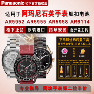 5959 5953 5957 适用阿玛尼手表电池AR5952 5960 6116 5955 6115 5954 6117Armani电子 5956 AR6114 5958