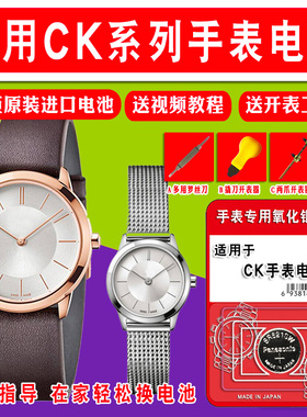 适用CK进口手表电池K3M211 K3M221 K3M231 K3M214 K3M531 K3M521 K3M511 K4F2N6 CalvinKlein 纽扣电子