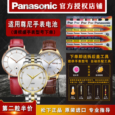 适用尊尼进口正品手表钮扣电池