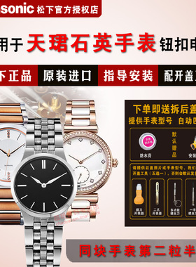 适用于天骏TANGIN天珺手表进口电池TW2097G/L TW2125G/L TW2127G/L TW2157G/L TW2177G/L TW2183G/L电子