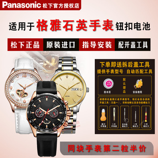 适用于Geya格雅手表电池6139L/6150L/6151L/6152L/6153G/6153L/6156L/6157G/6157L/6158G/6159G/6159L子