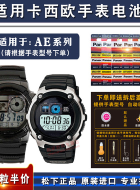 适用卡西欧3420 3447手表电池GD-X6900/X6930e AE-3000WD W-735H/736H TRT-110H gd350天美时timex纽扣电子