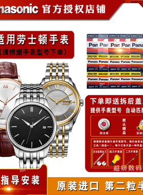 适用于劳士顿ROSDN手表进口电池3630G/L 3631G/L 3635G/L 3636G/L 3637G/L 3649G/L 3653G/L 3655G/L电子