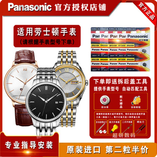 3635G 3636G 3655G L电子 3653G 3631G 3649G 适用于劳士顿ROSDN手表进口电池3630G 3637G