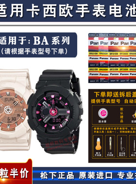 适用卡西欧BABY-G手表纽扣电池5338 BA110/111/112/113/120/135DD/BC/GB/RG/TX/CA/CH/CF/NC/BE/NR/DE/SN