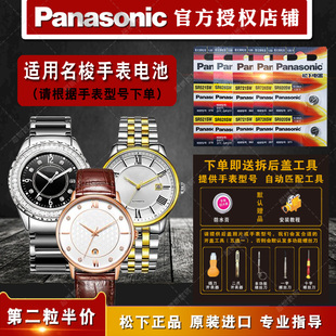 L手表纽扣电池进口专用电子 5035M 适用于MESHOR名梭手表电池男女款 MS5002