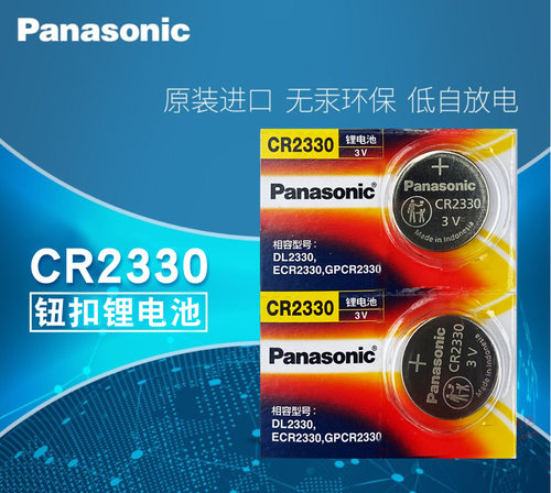 松下CR2330纽扣电池3V锂子DL2330