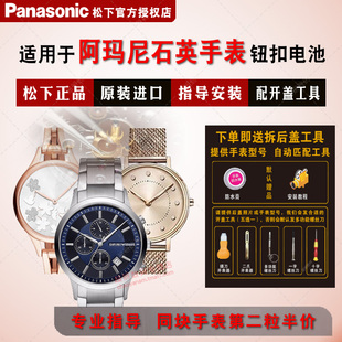 11129 11130 11167 AR11108 Armani电子 11164 11112 11162 适用阿玛尼手表进口电池AR1954 AR11161