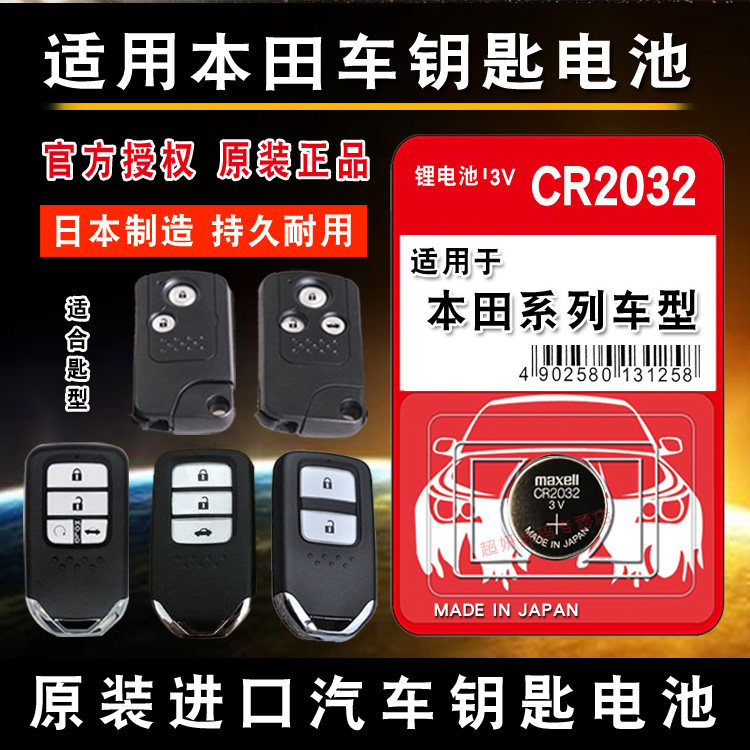 新包装 日本制造 8年保质期  送小螺丝刀