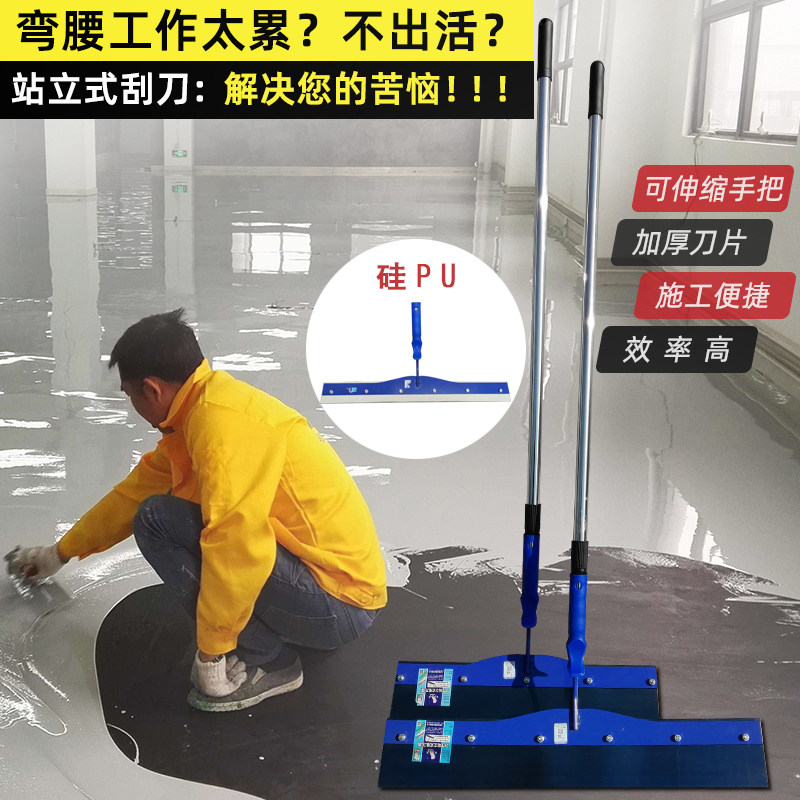 环氧地坪漆站立式刮刀自流平硅PU耙子刮齿刀平刀推刀光迈18寸24寸