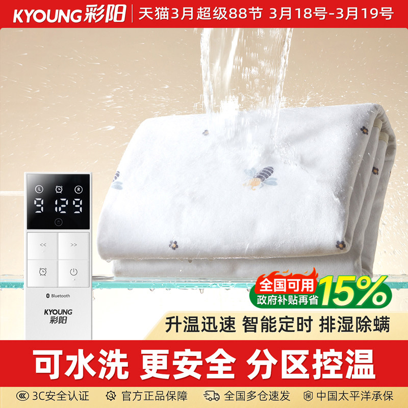 彩阳新款智能电热毯电褥子单人双人双控调温家用正品官方旗舰店