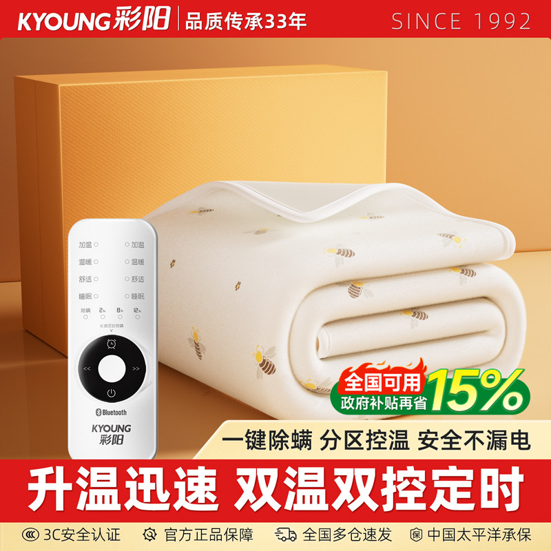 彩阳单人电热毯双人双控调温家用智能定时水循环安全水暖毯宿舍褥