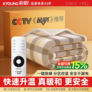 彩阳双人电热毯双控调温家用电褥子单人学生2025新款 石墨烯电热毯