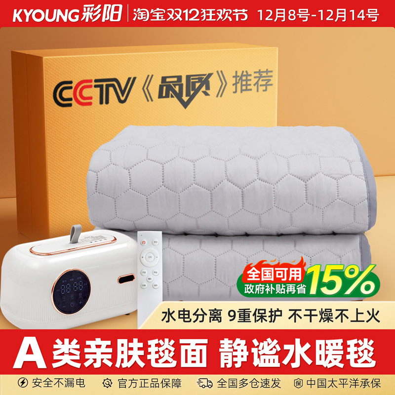 循环水暖静谧舒适a类面料可裸睡