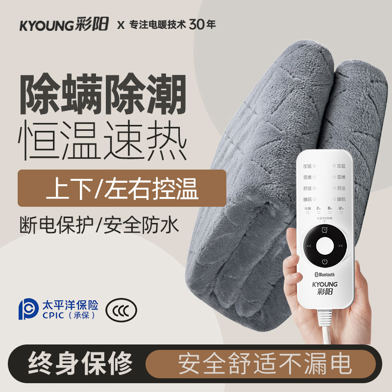 彩阳电热毯电褥子单人双人双控调温安全家用学生宿舍加热毯电暖毯