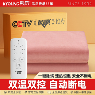 彩阳电热毯单人双人电褥子调温学生宿舍安全家用除螨除潮加热毯