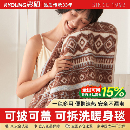 【品质推荐】多功能暖身电热毯
