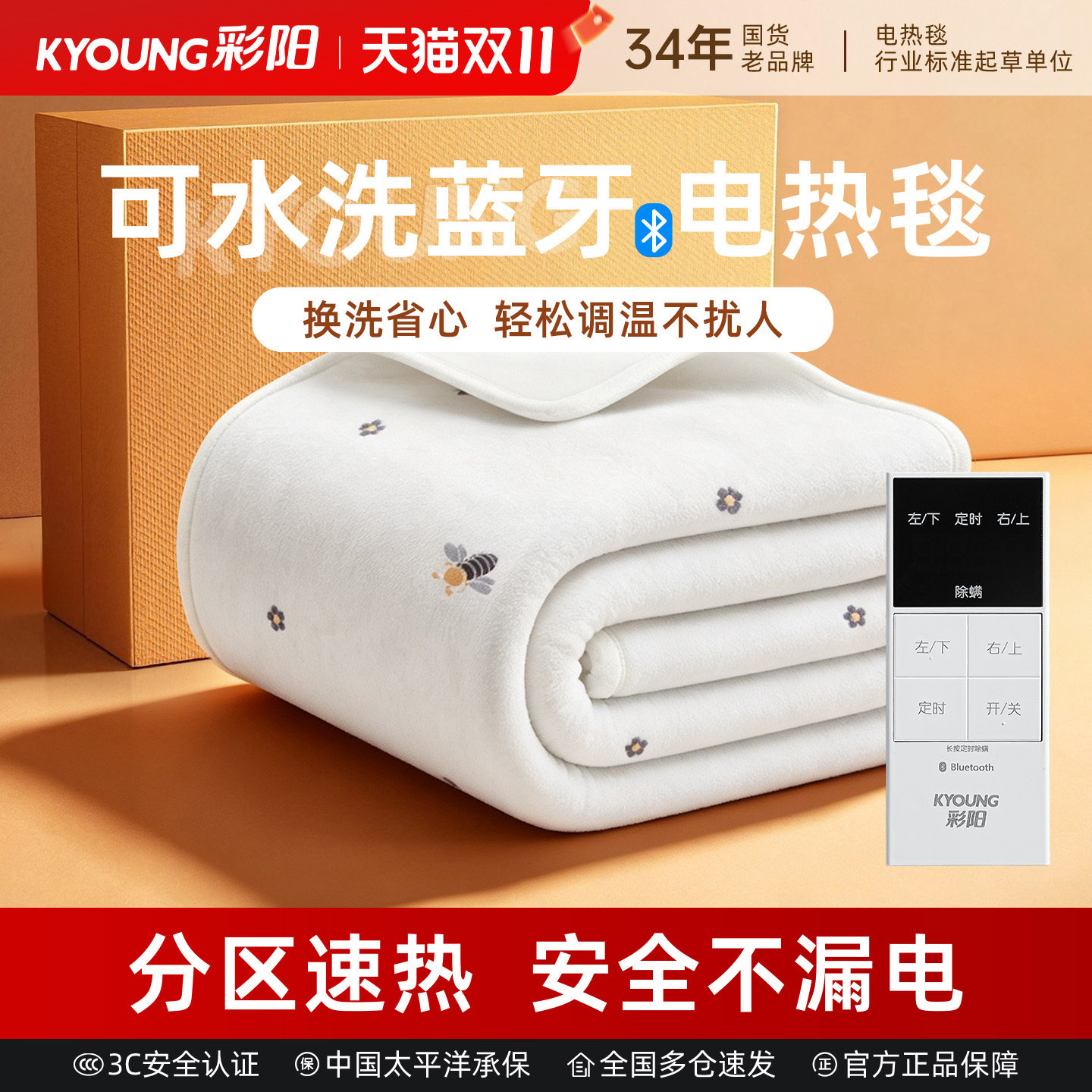 彩阳单人电热毯双人双控新款调温家用智能定时安全电热暖毯2026