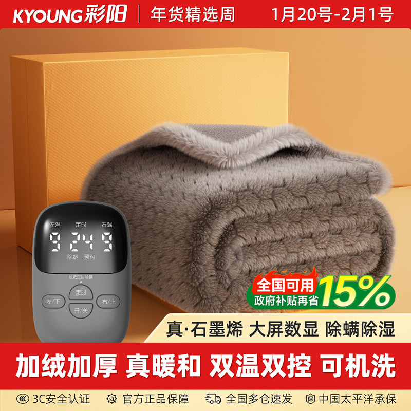 ����ʯīϩ����̺����˫����Ʒ�ٷ��콢��2025�¿����̺��ů����