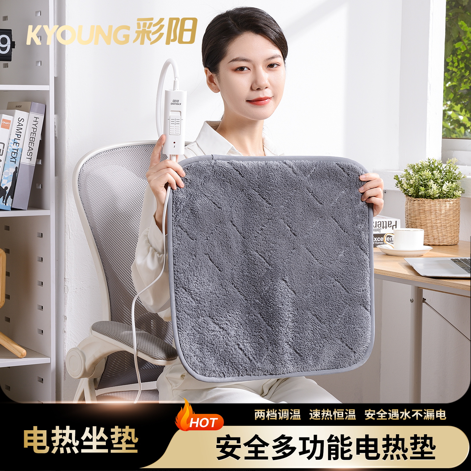 家用臀部养生办公室坐垫