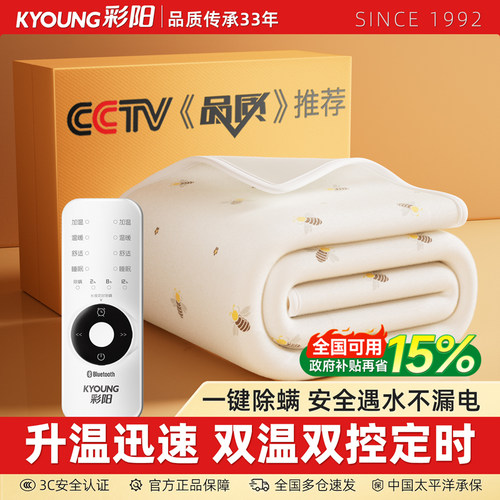 彩阳可水洗安全水循环电热水暖毯