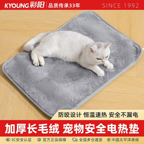 彩阳宠物专用恒温加热垫电热毯