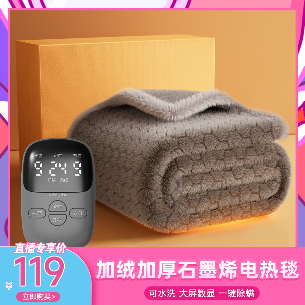 【代王直播间】彩阳电热毯单人电褥子双人双控调温除螨