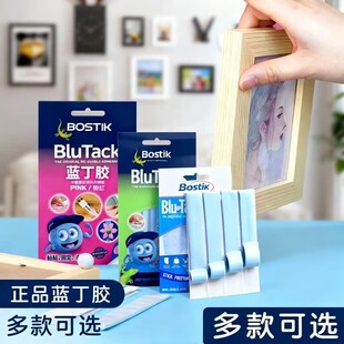 包邮 澳洲BluTack蓝丁胶宝贴照片墙专用相框无痕胶贴粘土75g