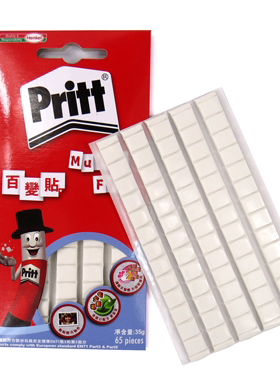 包邮汉高Pritt百特百变贴35g 免钉胶 相片墙 无痕胶粘胶PKTAK-C