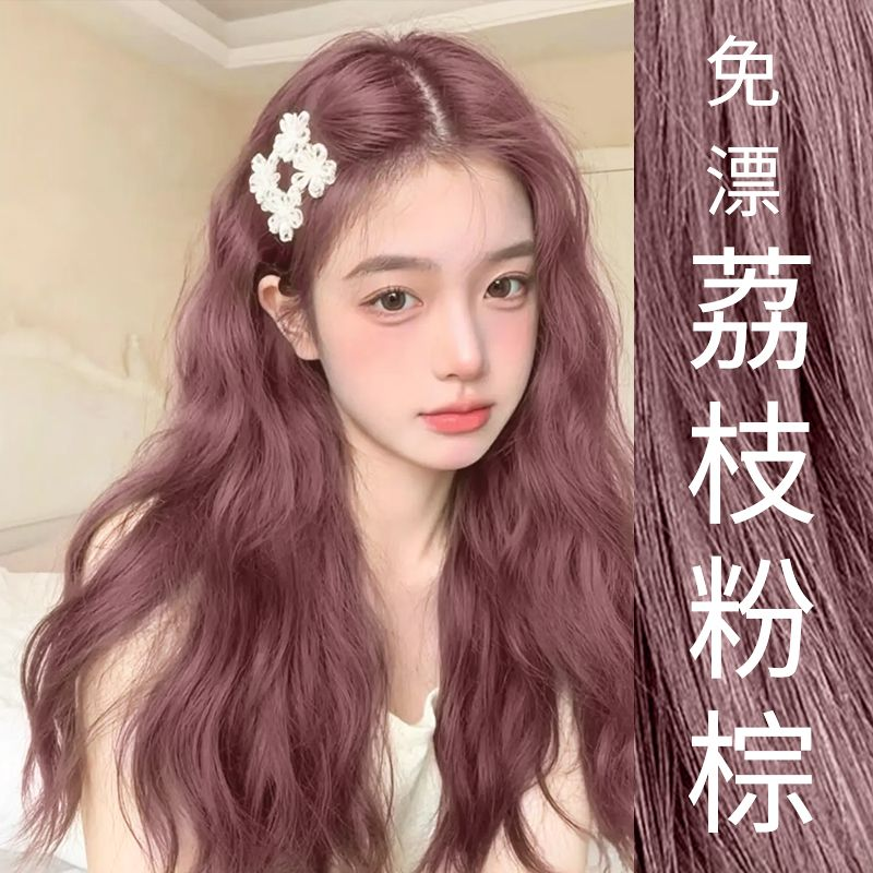 okcs染发膏女荔枝粉棕色染头发剂2025流行色植物天然无刺激纯正品