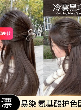 okcs染发膏女冷雾黑巧色染发剂植物纯正品2025流行色自己在家染发