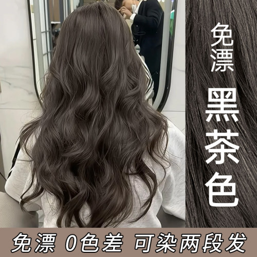 染发剂黑茶色女男士专用不沾头皮植物纯自己在家染发膏品牌旗舰店