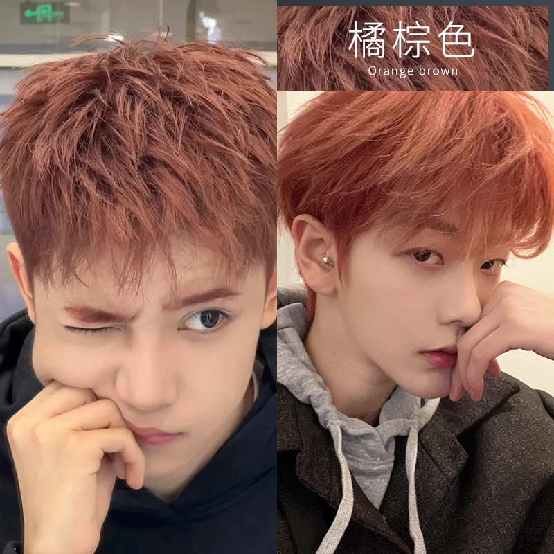 OKCS染发膏男士专用橘棕色染发剂免漂脏橘色自己在家染植物纯正品