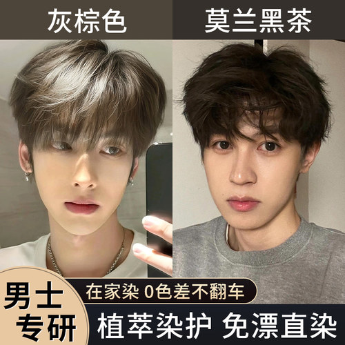 okcs染发膏男士专用榛果灰棕色