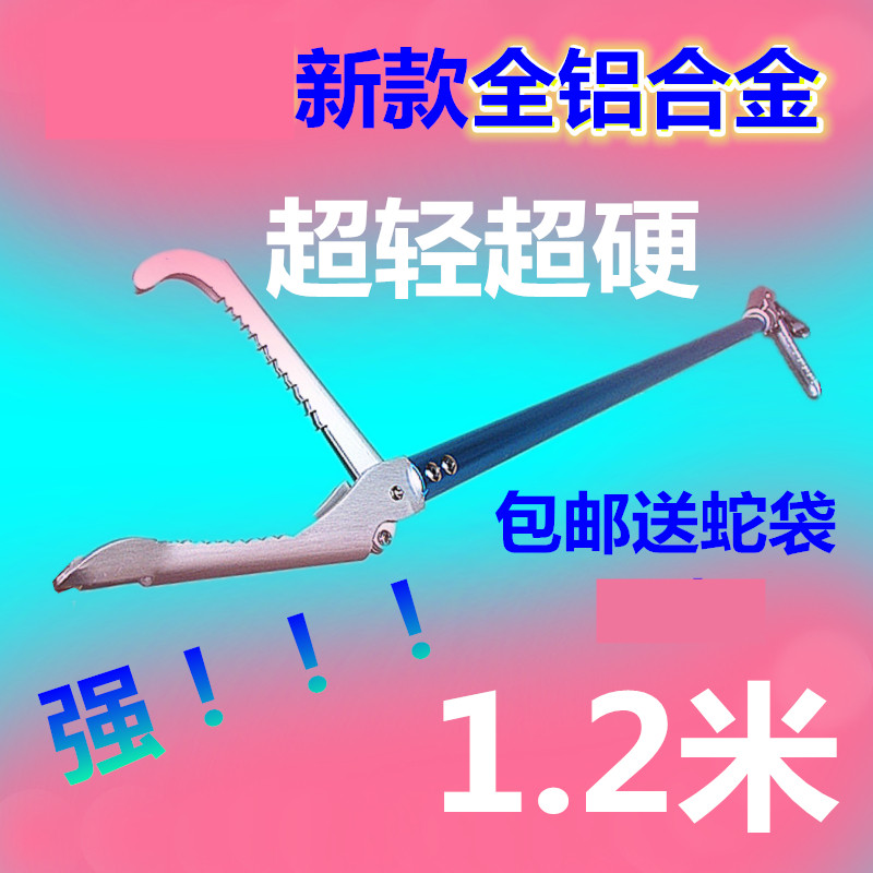 钩加强型蛇钩钳全铝合金工具夹蛇器1米1.2米1.5米捉鱼黄鳝夹