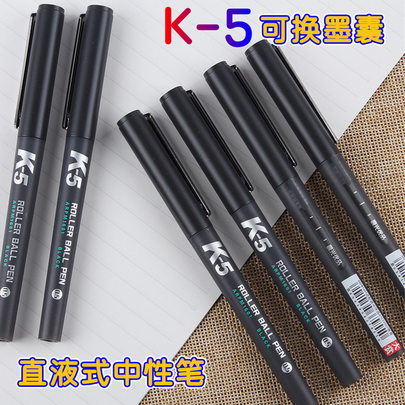 晨光优品K5速干直液式走珠笔M中性笔