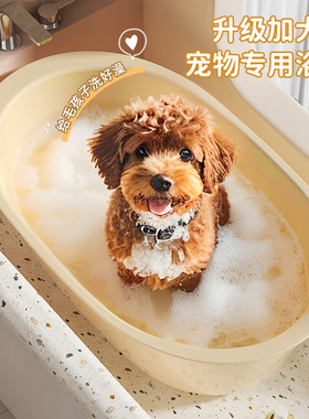宠物洗澡盆专用小型犬加厚浴桶猫狗专用特大号浴缸脸盆浴盆宠物盆