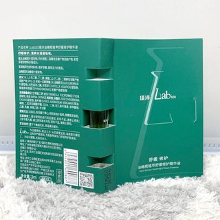 Lab101瑞沛油橄榄精华小绿灯色修舒缓修护精华液(全店满50包邮)