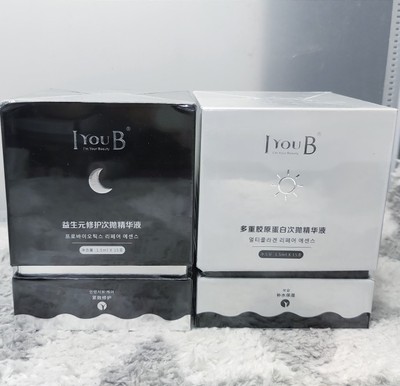 IYOUB艾羽菲益生元次抛精华液玻尿酸补水肌底液（全店满50包邮）