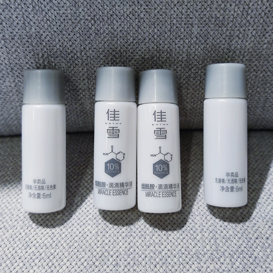 佳雪烟酰胺滴滴精华原液面部肌底提亮肤色补水保湿(全店50包邮)
