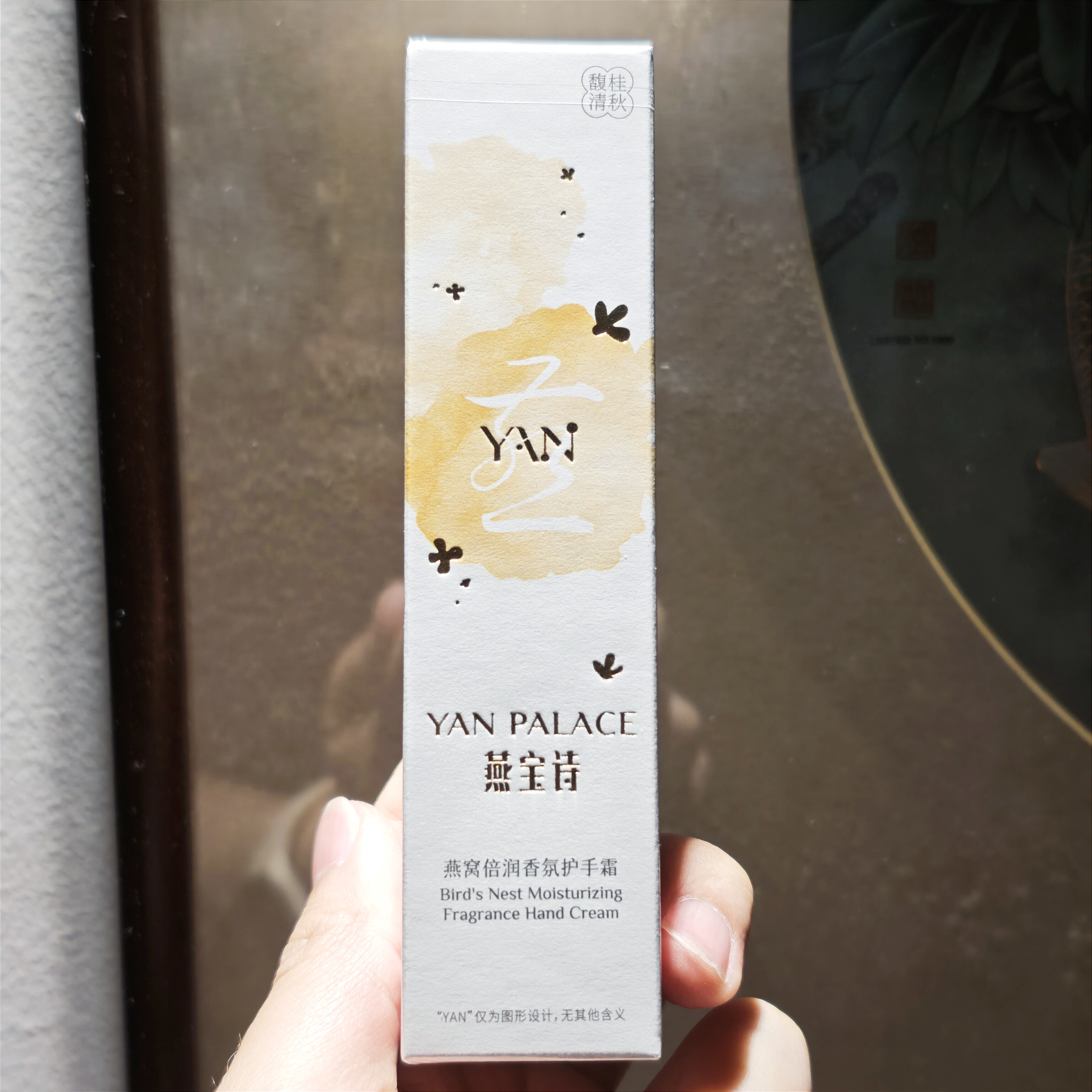 YAN PALACE燕宝诗燕窝倍润香氛护手霜补水保湿滋润清爽燕之屋出品