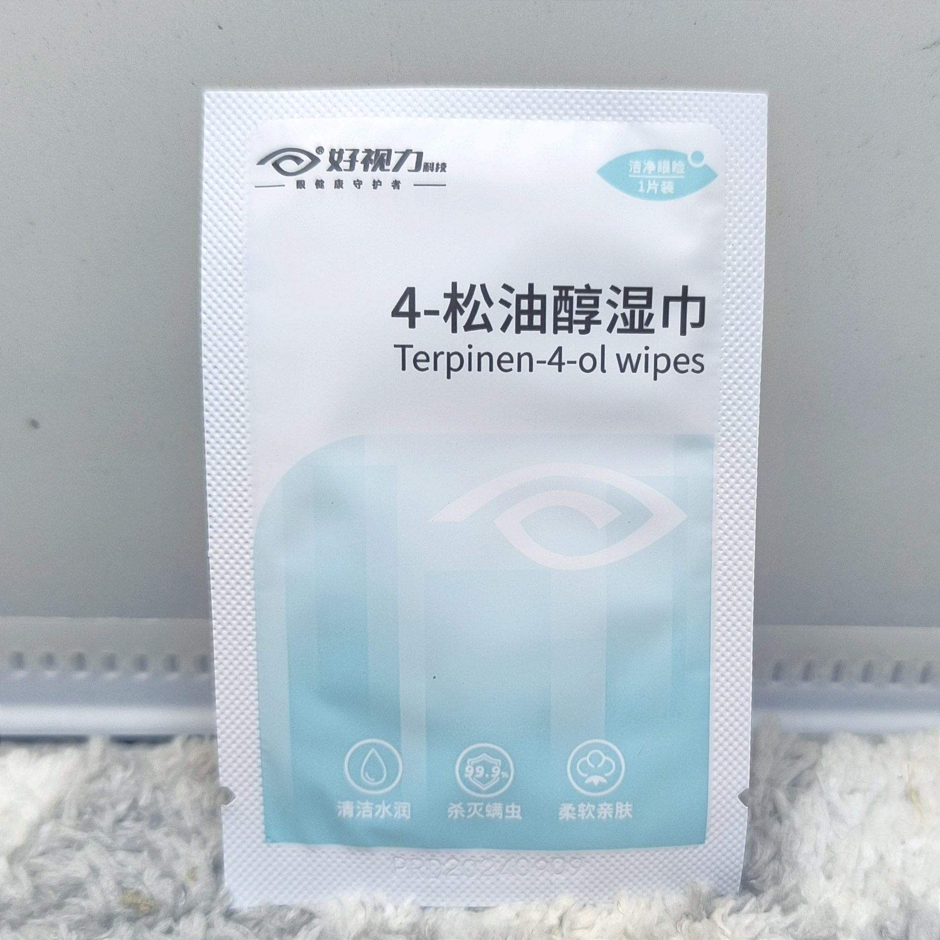 好视力松油醇除螨湿巾四松茶树油精华专用眼部清洁(全店满50包邮)