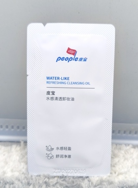 皮宝水感清透卸妆油植萃深层清洁眼唇脸卸妆舒缓(全店满50包邮)