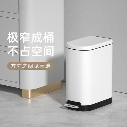 脚踏式小垃圾桶不锈钢家用卫生间厕所带盖轻奢客厅卧室夹缝废纸篓