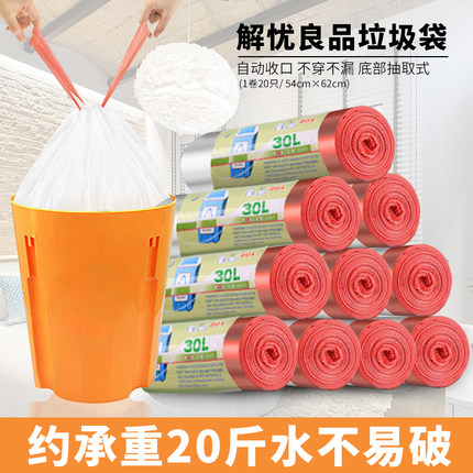 大号抽绳式加厚垃圾袋自动收口手提厨房办公室环保塑料大袋子家用