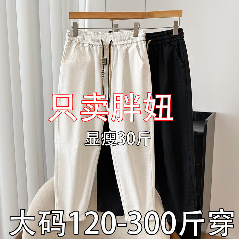 大码哈伦牛仔裤女秋冬松紧腰萝卜裤子300斤宽松显瘦百搭休闲老爹